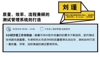 25个沙盘工作坊 深度解密亿级用户产品背后的研发管理实践