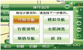 凯立德导航 智慧出行，导航快乐生活